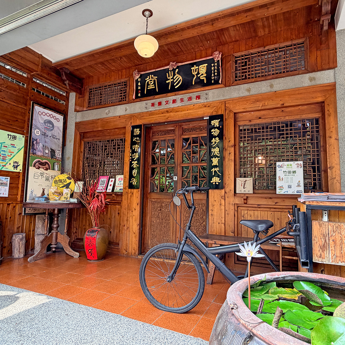 竹田頓物堂