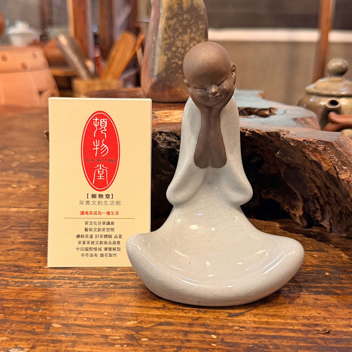 竹田頓物堂