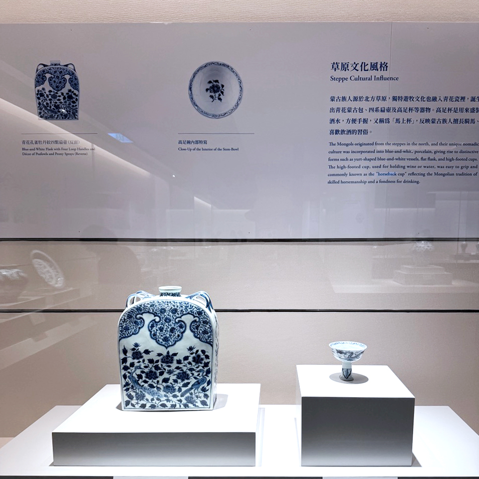 鈷藍猶珍：震旦典藏元青花特展