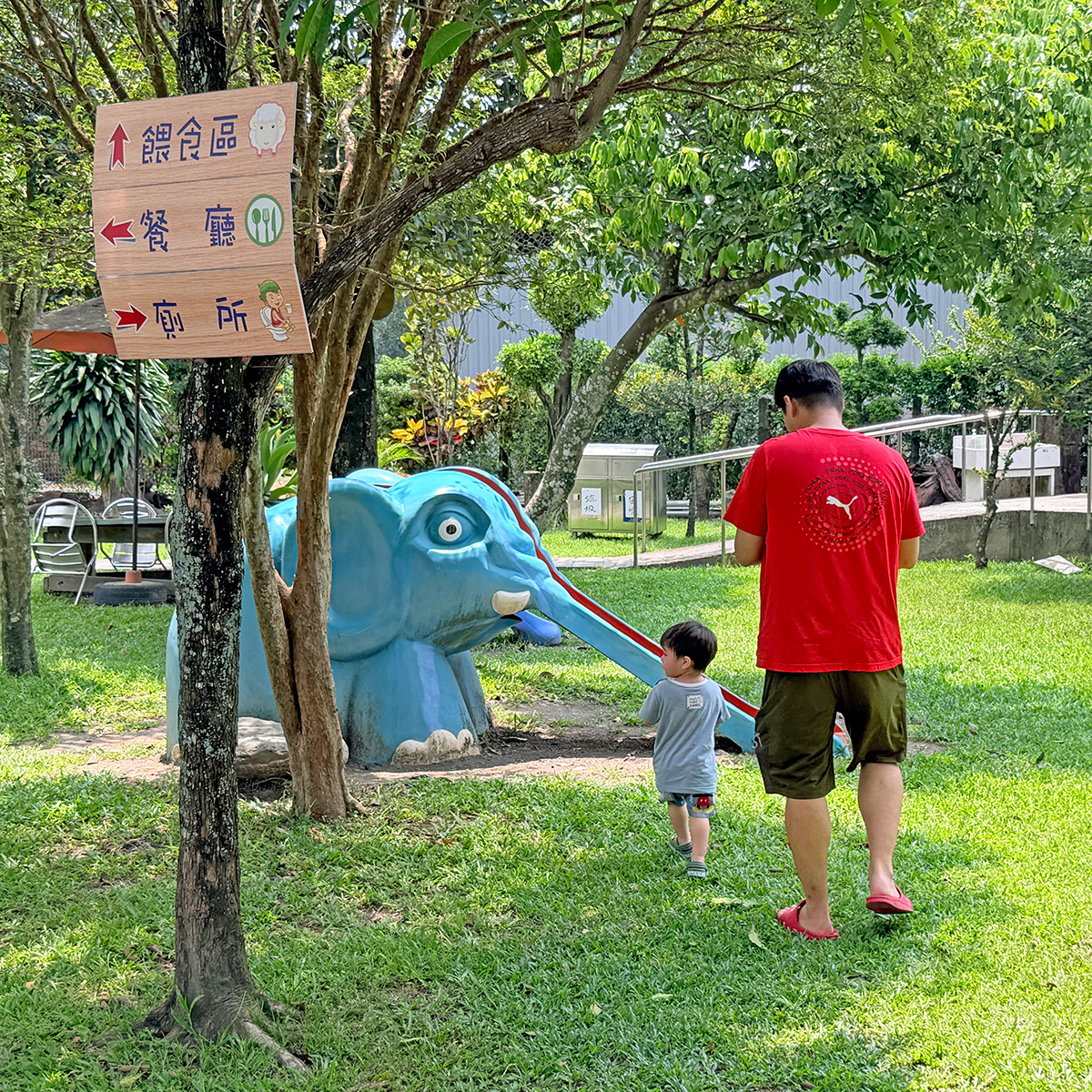 囍羊羊牧場