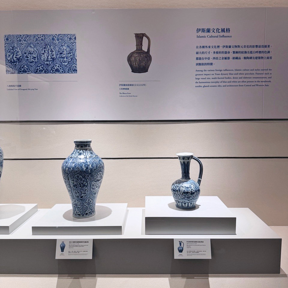 鈷藍猶珍：震旦典藏元青花特展