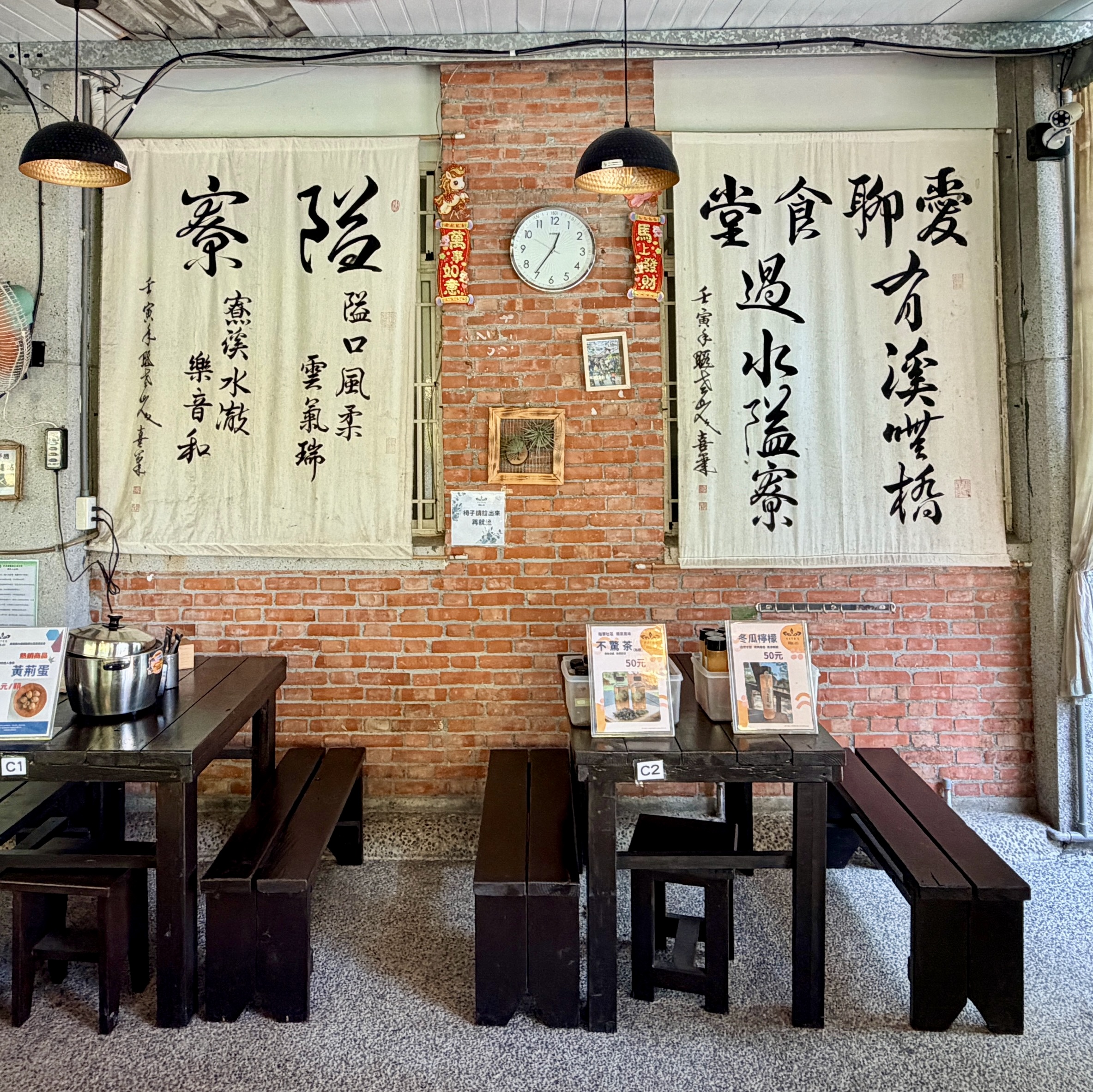 愛聊食堂
